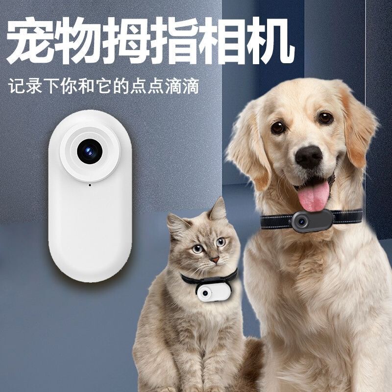 跨境高清磁吸拇指运动相机户外骑行摄像机项圈宠物相机运动记录仪|undefined