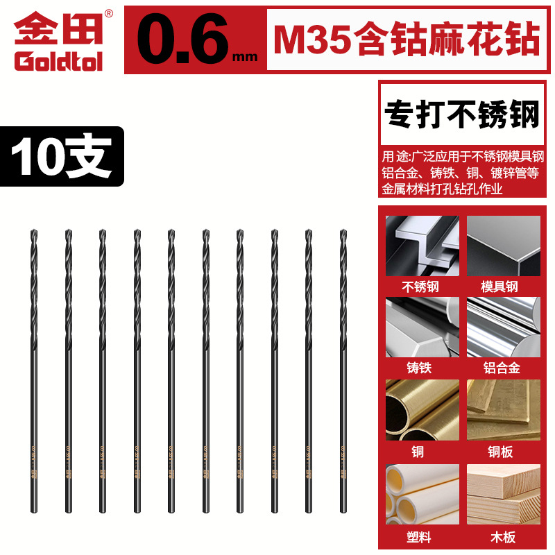 Perforación de acero inoxidable especial de aleación de aluminio con taladro de torsión que contiene cobalto M35 de mango recto de alta dureza para perforación de acero inoxidable