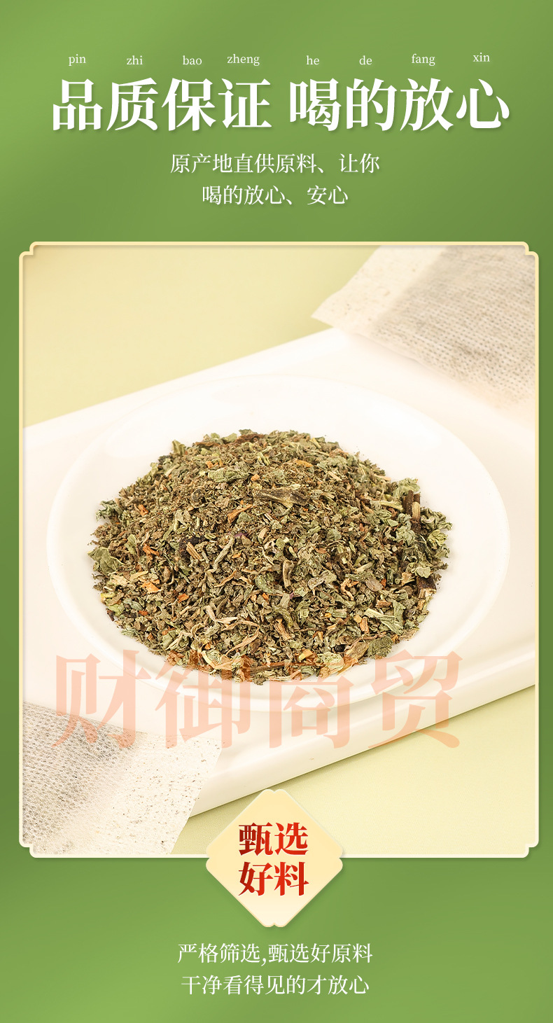 薄荷茶_08.jpg