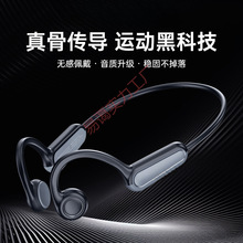 新款生态异能者XF22蓝牙耳机真骨传导无线运动不入耳骨感传声挂脖