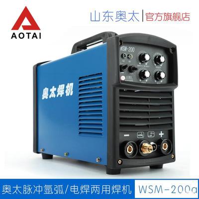 奥太焊机WSM-200直流脉冲氩弧电焊两用220V足额电流工业家用小型|ms