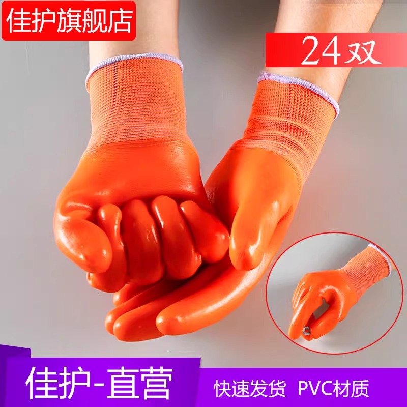 劳保手套彩纱PVC满挂胶全浸胶加厚加大防护安全耐油工作挂胶手套