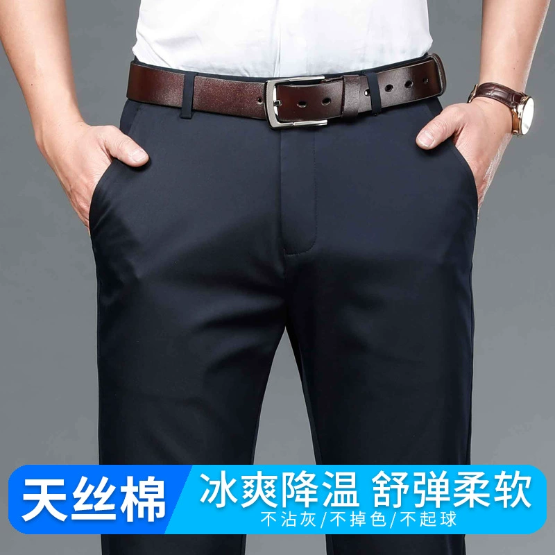 2023 летние новые сухие дышащие удобные микроэластичные легкие устойчивые к морщинам повседневные брюки из хлопка Tencel для мужчин молодого и среднего возраста