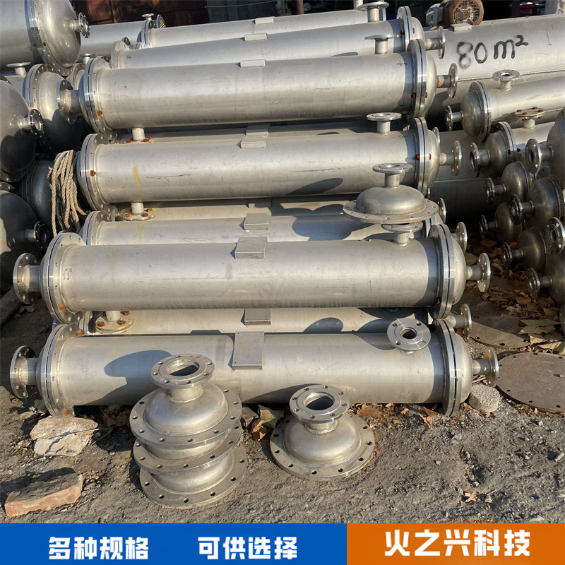 二手冷凝器 化工蒸发冷却设备 304不锈钢列管式冷凝设备 可加工