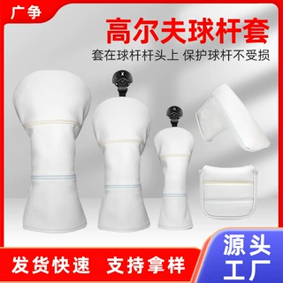 跨境高尔夫木杆套简约白色5件套装杆头套防水pu皮革高尔夫球杆套