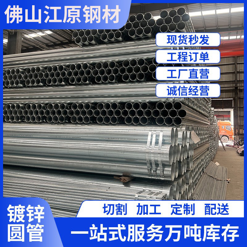 现货供应镀锌管 金洲/友发/正大镀锌钢管 建筑消防用热镀锌钢管