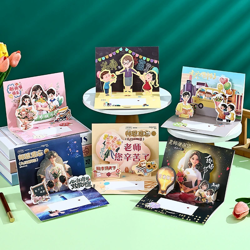 Postcard for students for kindergarten, three dimensional electronic cards