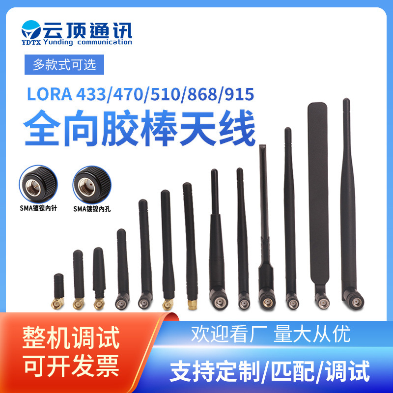 云顶2.4g5G双频蓝牙WiFi天线胶棒全向路由器网卡外置高增益遥控