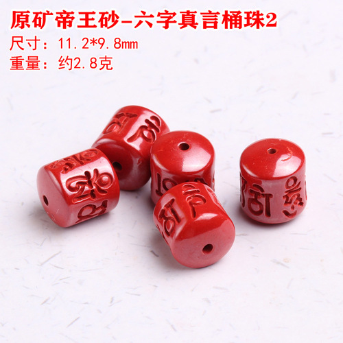 Natural Cinnabar Six Syllable True Mantra Bucket Beads Original Mine Emperor Sand Scatter Beads DIY Jewelry Accessories Purple Gold Sand Bracelet Accessory