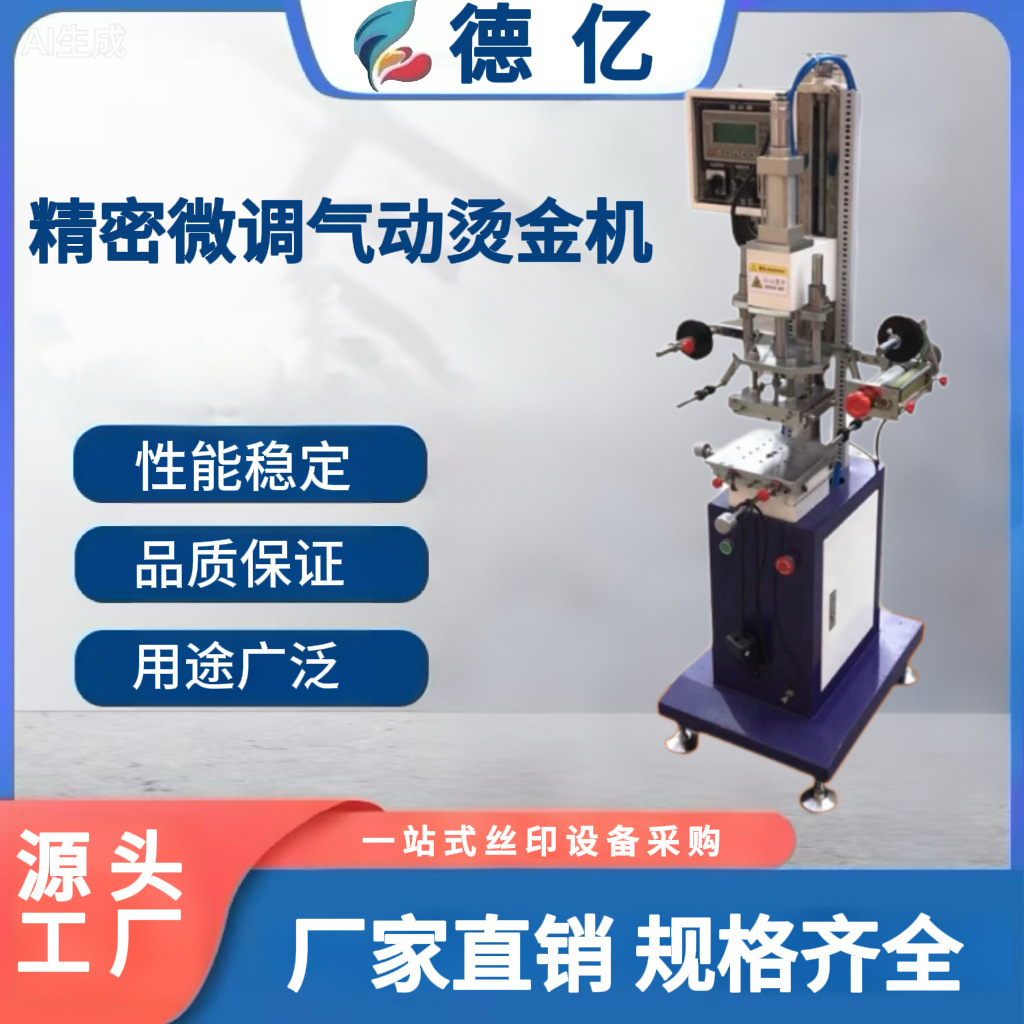 厂家直销气动烫金机平圆两用烫金机 皮革 塑料压痕烫金168烫金机