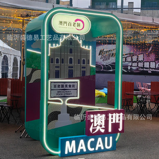Sculpture Device for Meichen Festival Atmosphere Sculpture Device outside Commercial Street Square Sculpture SU Model of Internet Celeb Card Point Background Wall