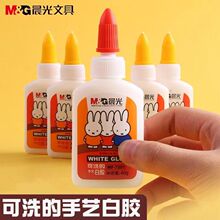 晨光白乳胶白胶高粘度美术做手工用可黏纤维可水洗diy模型胶7201