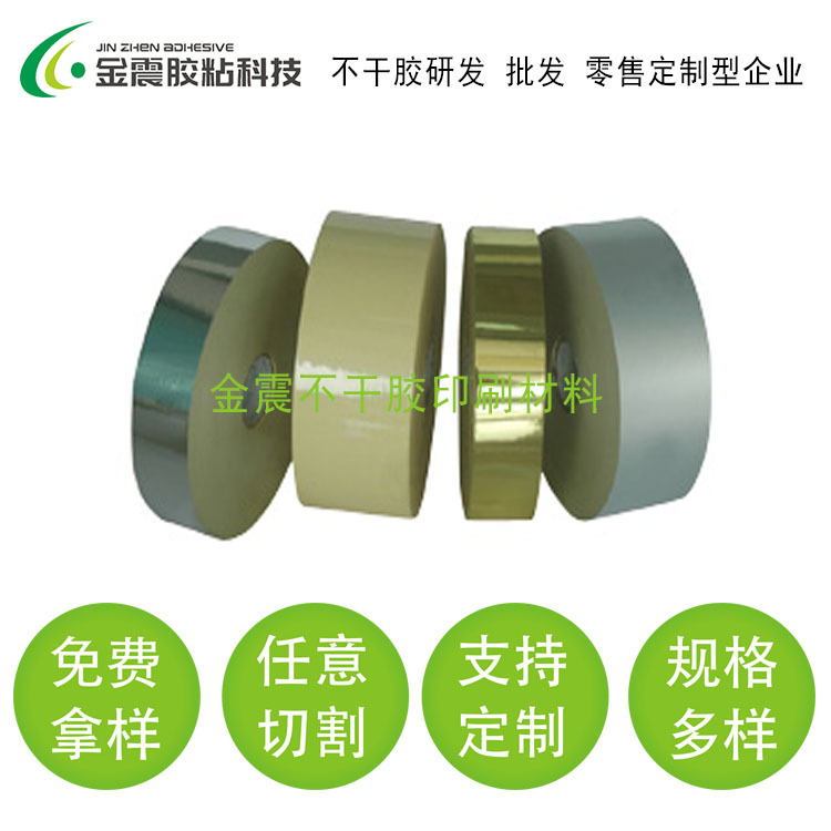 各种厚度pet不干胶材料 透明乳白pet 银色金色pet 印刷标签原材料