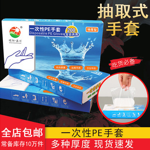 Disposable Gloves Boxed Food Grade Removable Thickeneded Transparent Plastic Gloves Household Commercial Pe Gloves Wholesale