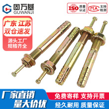 举升机专用膨胀螺丝汽车加长击芯膨胀螺栓锤击敲钉爆炸固定壁虎管