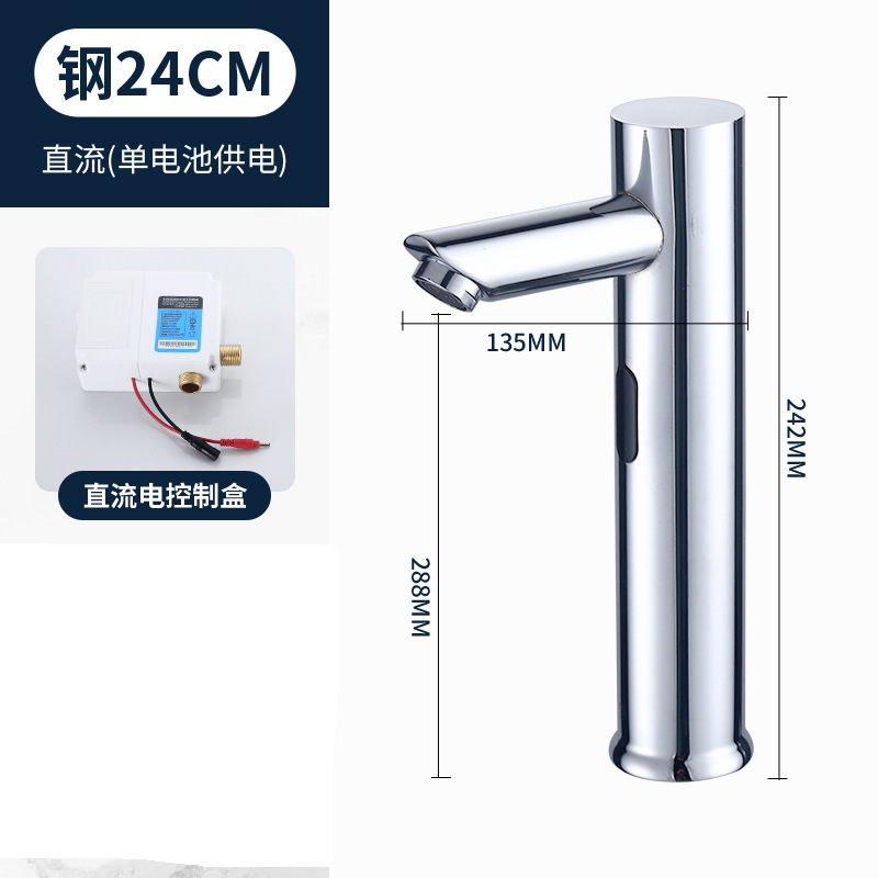 全自动感应水龙头单冷水智能冷热感应式面盆红外线出水洗手器|undefined