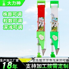 手提式播种机多功能型玉米精播机施肥机棉花黄豆种植机点播器农田