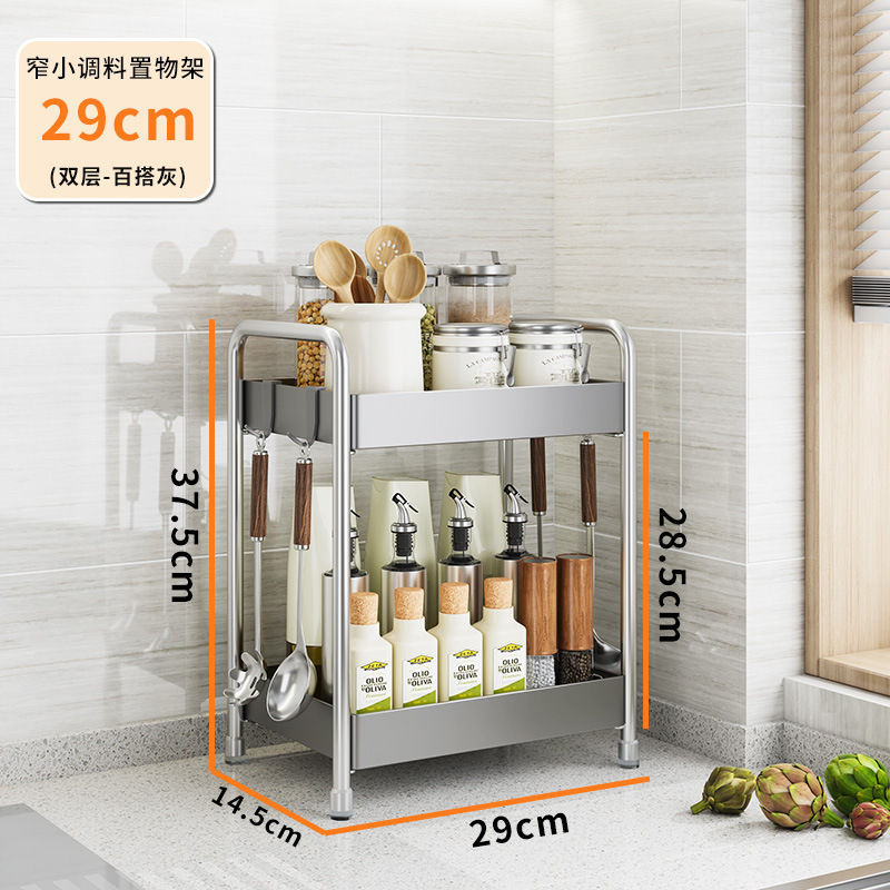 [Grey] Double layer spice rack-29 long