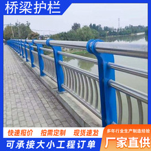 桥梁护栏人行道河道景观不锈钢复合管隔离栏杆立交桥防撞护栏
