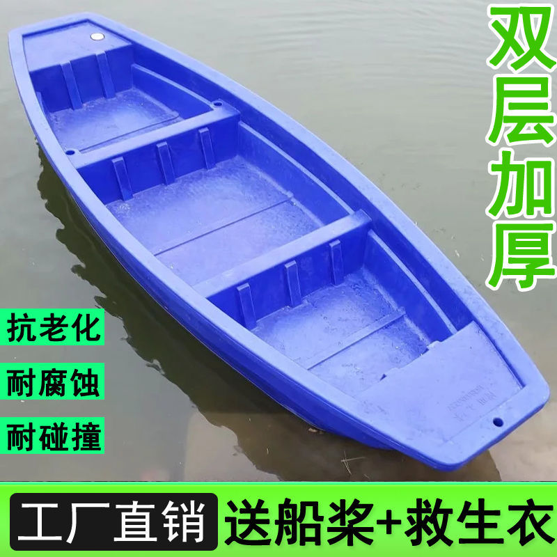双层加厚牛筋塑料船渔船钓鱼下网养殖捕鱼小船河道保洁船塑胶船艇