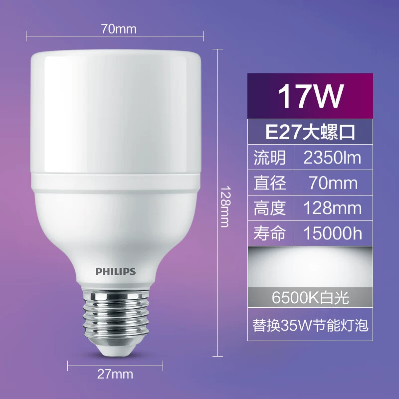 Philips, LED lamp for pillar, bulb, energy-saving changeable ceiling light, with screw socket