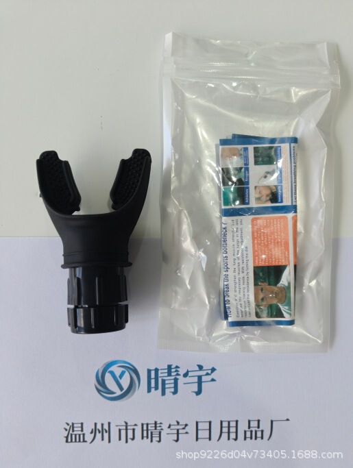 跨境便携式肺活量腹部咬嘴式呼吸训练器腹式慢阻肺功能呼吸训练器|undefined