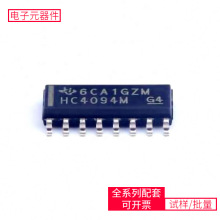 74 CD74HC4094M96 SOIC-16 DRV8811PWPR AD7626BCPZ AD8250ARMZ N