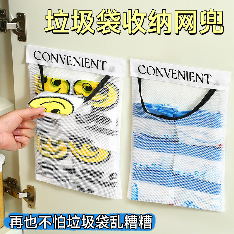 垃圾袋收纳神器厨房塑料袋魔术贴网兜墙壁挂式柜门装方便袋网袋子|undefined