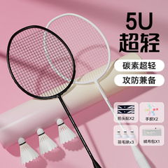WAVAW神速正品羽毛球拍超轻5U全碳素纤维耐打单双拍比赛训练套装