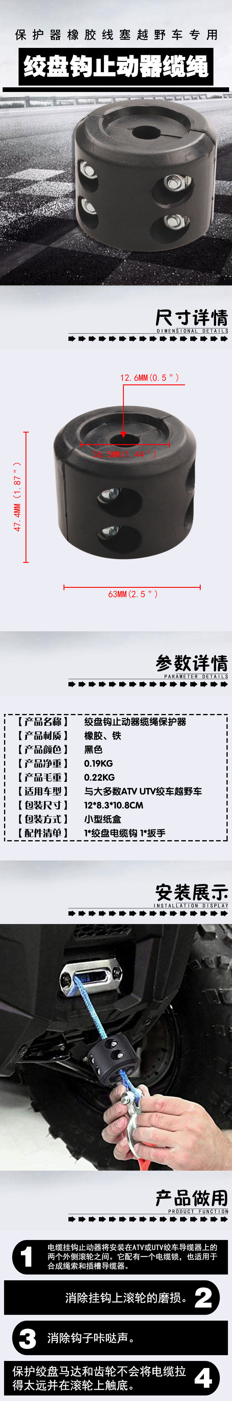 跨境改装汽车改装配件绞盘钩止动器缆绳保护器橡胶线塞越野车改装-阿里巴巴