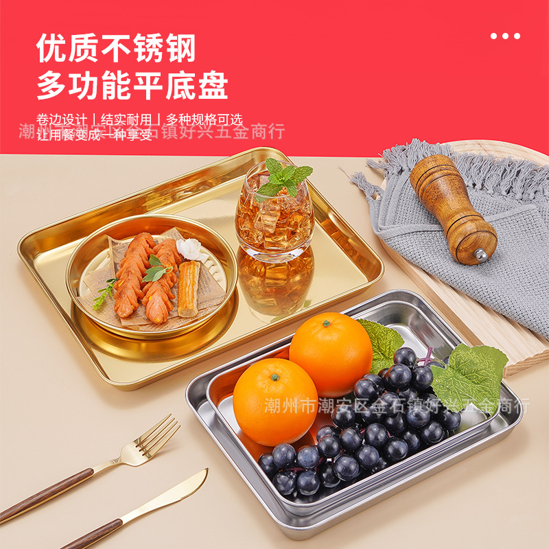 Household Rice Bowel Special Steam Plate Rectangular Stainless Steel Golden Plate Flat Bottom Tray Cool Skin Powder Plate Tool Set
