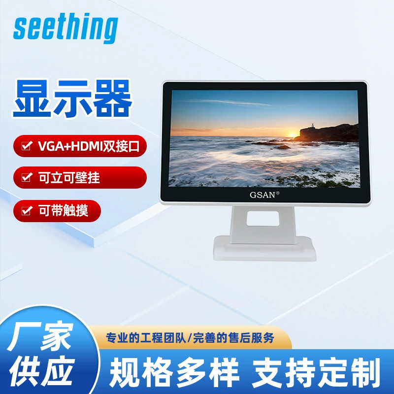 GS-153215.6-дюймовый единичный интерфейс с возможностью вертикального подвешивания и сенсорной интеграцией кассового кейса промышленного управляющего компьютера