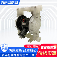 气动隔膜泵QBY4-40电动配件工程塑料铝合金PP耐腐蚀压滤污胶水泵