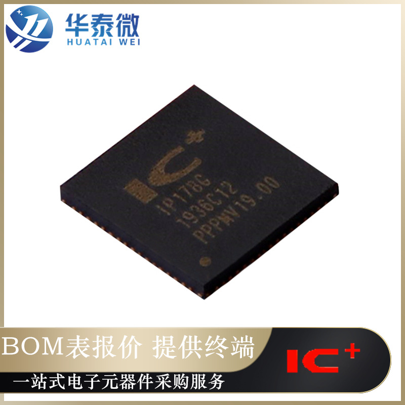 IP178G 贴片 QFN-68丝印 IP178G 以太网交换机芯片 全新原装正品