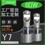 升级适配一体灯光大灯