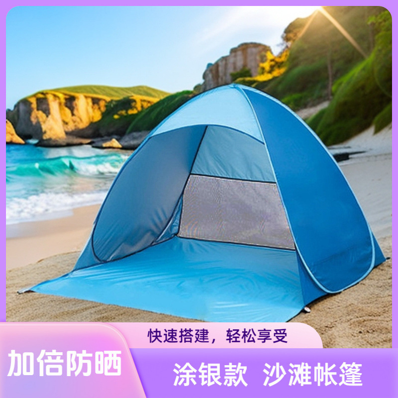 Acampamento de playa de acampamiento rápido sombreado solar plegable camping tent transpirable portátil al aire libre a prueba de viento y protección solar universal para cuatro estaciones