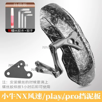 Electric vehicle fender the flat fork and for blocking water - exclusively-for-maverick-nx-seriesguardian-rear-mudguard-in-carbon-fiber-titanium-color