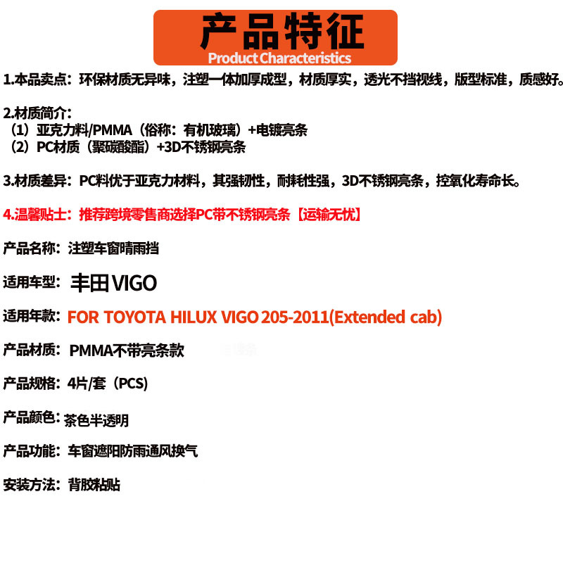 Suitable for Toyota Hilux Vigo Smart Cab, Rain and Sun Protection, Cross-Border Best-Selling Half-Row Window Rain Shield