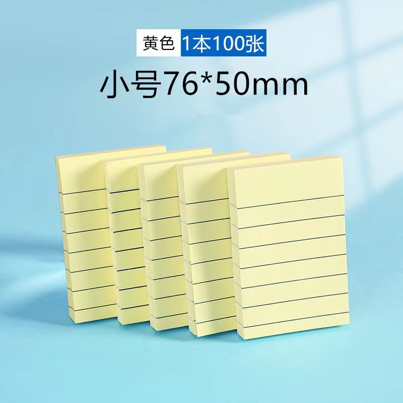 노란색 가로줄 스티커 메모 [소형]