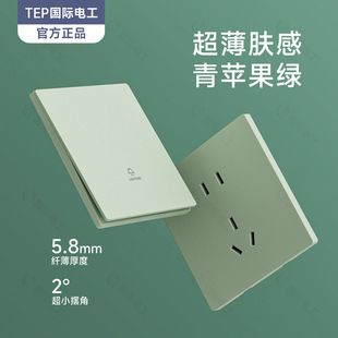 International Electrician 86 Type Ultra-Thin Skin Feel Green Bedside Switch Socket Blank Panel for Home Concealed Three-Way Single Control