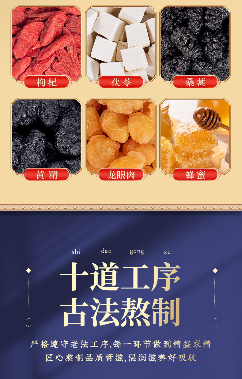 Sour Jujube Seed Bird's Nest Herbal Paste Suan Zao Ren 300g Traditional TCM Sleep Support Formula specifications