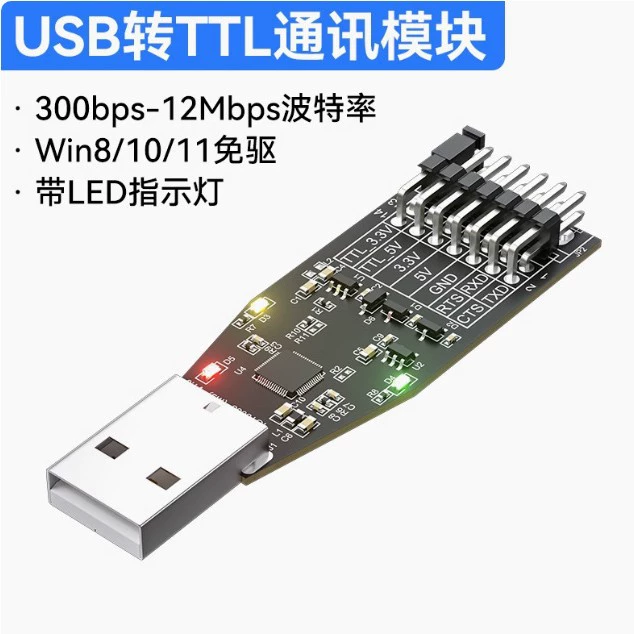 Dirt USB к ttl/232/485 модуль промышленного класса usb реверс скачать кабель 232 обновления платы щетки