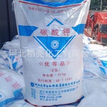 现货碳酸钾粉末工业级玻璃印染橡胶饲料添加碳酸钾颗粒轻质碳酸钾