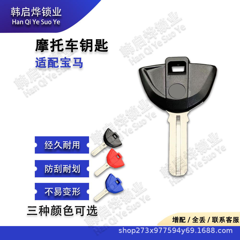New Model Suitable for Bmw Motorcycle F800Gt R1200R R1200Gs Waterbird Oilbird Key Embryo Chip Key