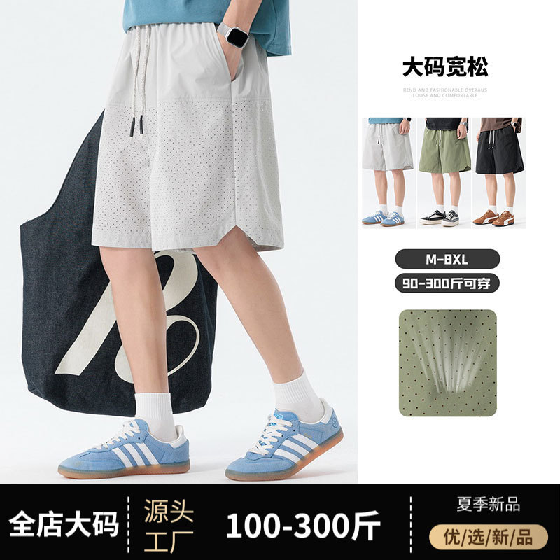 Quick-Dry Casual Shorts, New Summer Style, Plus-Size Men's Mesh Breathable Oversized Sports Wide-Leg Five-Point Shorts