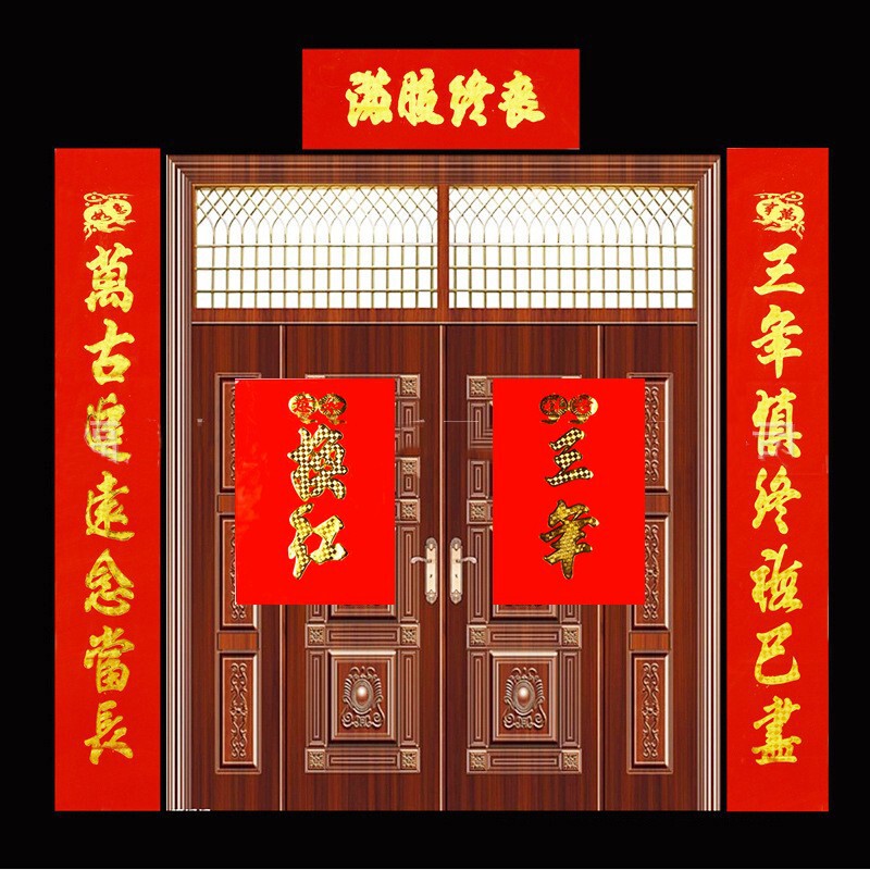 Three-Year couplet sacrifice couplet funeral couplet Doufang door leaf Shouxiao couplet filial piety couplet filial piety couplet Memorial filial piety couplet