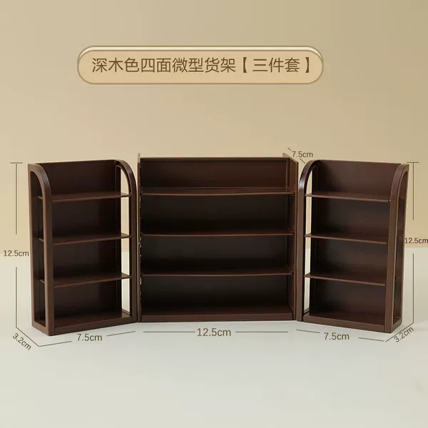 Dark wood -colored four -sided shelves are delivered to play