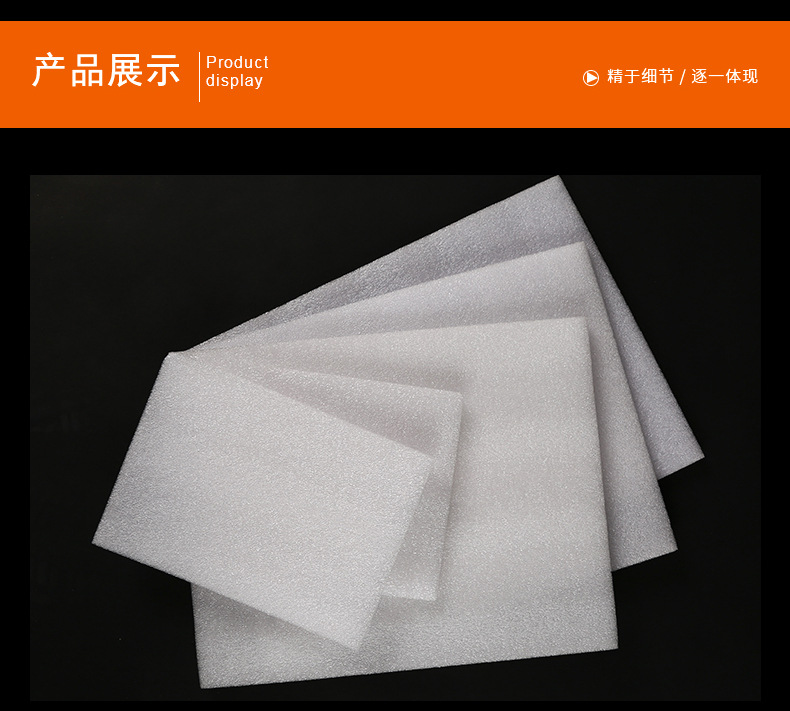 黑色珍珠棉板材厂家定制