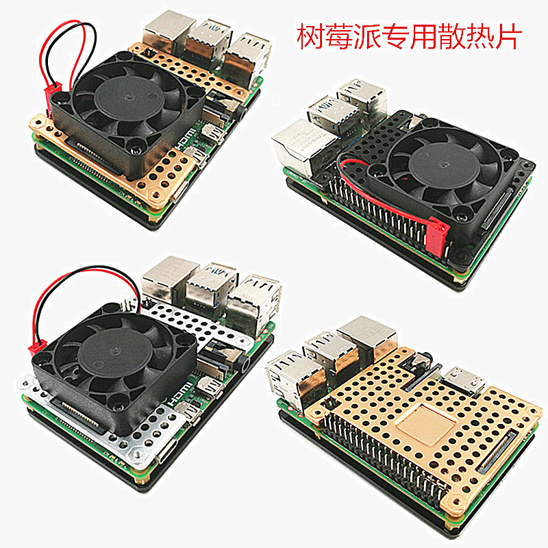 Raspberry Pi 4B Shell Raspberry Pi 3B+Shell Compatible 4010 Fan Fans Slutin Raspberry Pi Shell