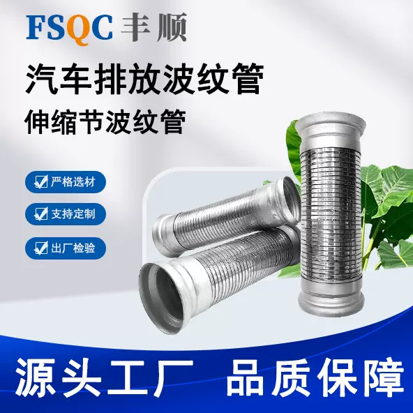 奔驰排气软管620490036562049004656214900065消声器奔驰专用